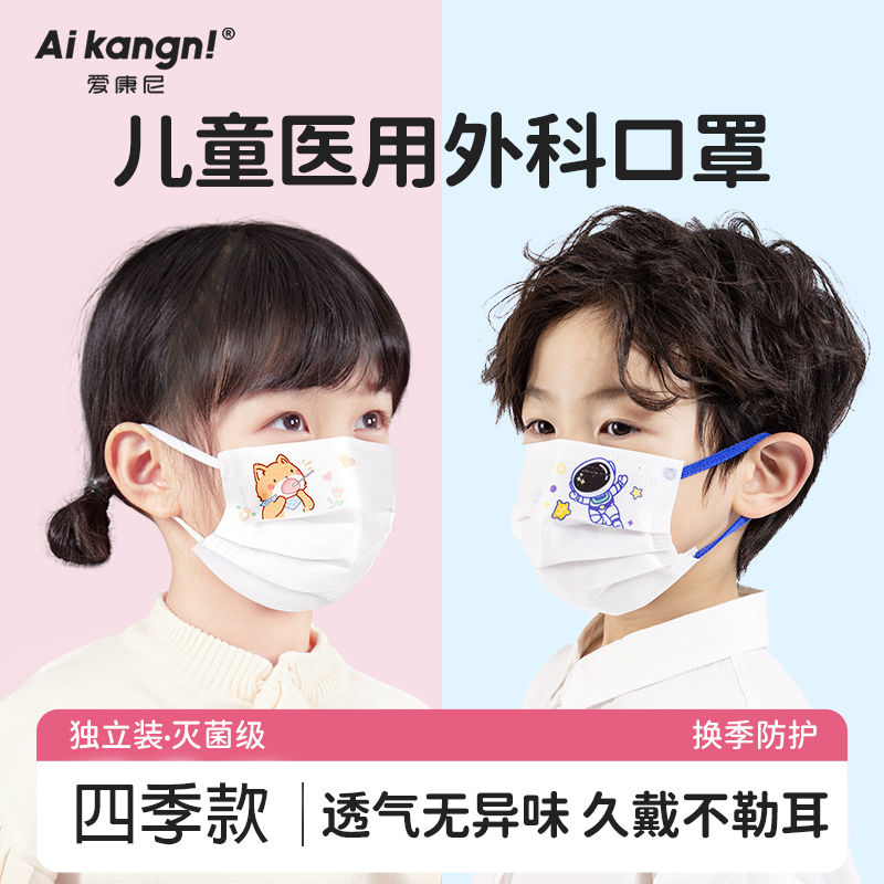 【独立包装】灭菌级医用外科口罩