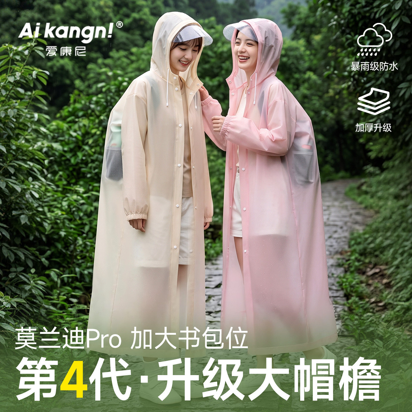 一次性成人雨衣加大帽檐带书包位加厚雨披防暴雨户外便携长款雨衣