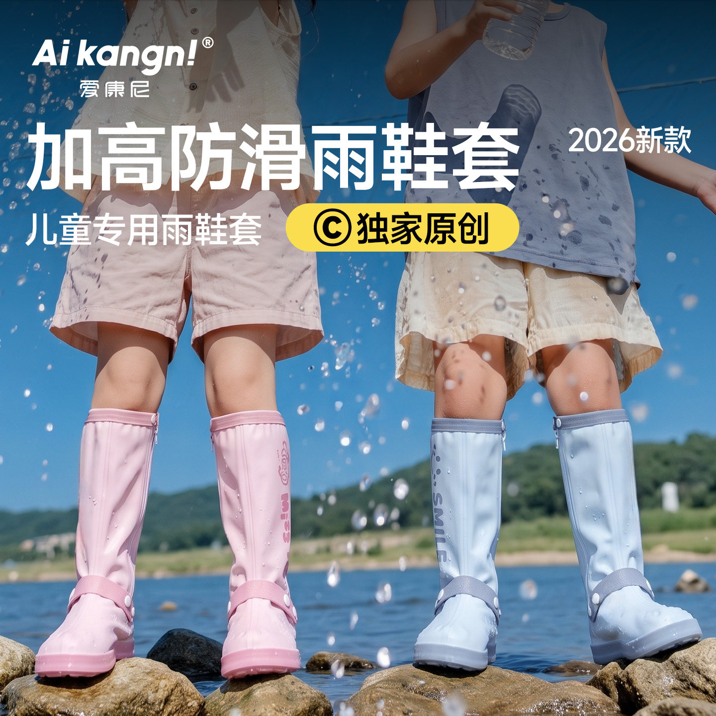 儿童雨鞋套下海赶海专用防水防滑加高加厚耐磨雨靴套脚套户外防水
