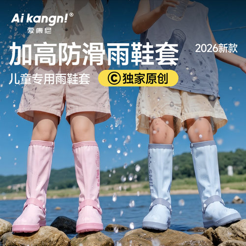 【儿童戏水专用】加高防水不打滑