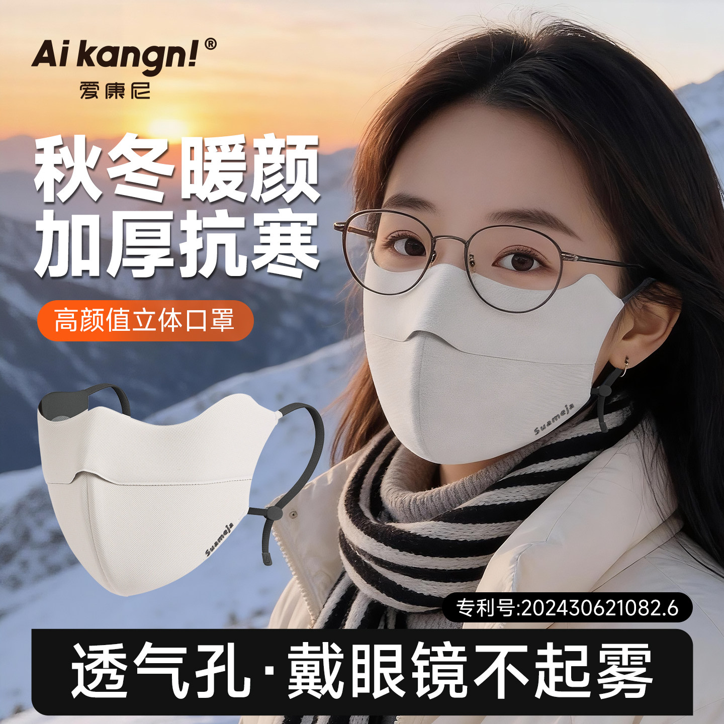 保暖口罩女眼镜不起雾高颜值防风防寒棉透气面罩骑行防护专用冬季,居家日用,口罩,淘宝优惠券,粉丝福利购,淘宝优惠卷