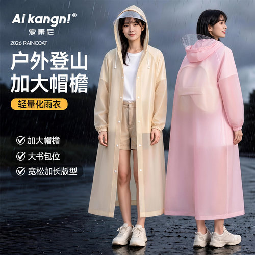 成人加厚防暴雨雨披带书包位