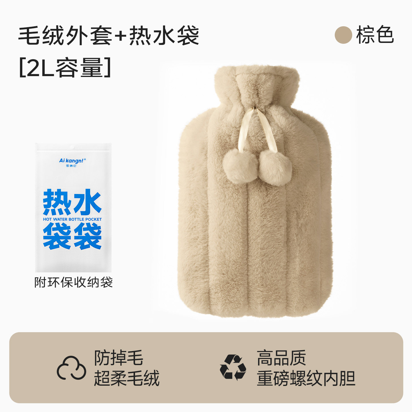 毛绒热水袋热敷专用加厚防爆大号注水暖水袋可拆洗柔软亲肤暖被窝