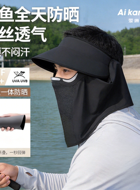 【钓鱼专用】男士防晒面罩超透气