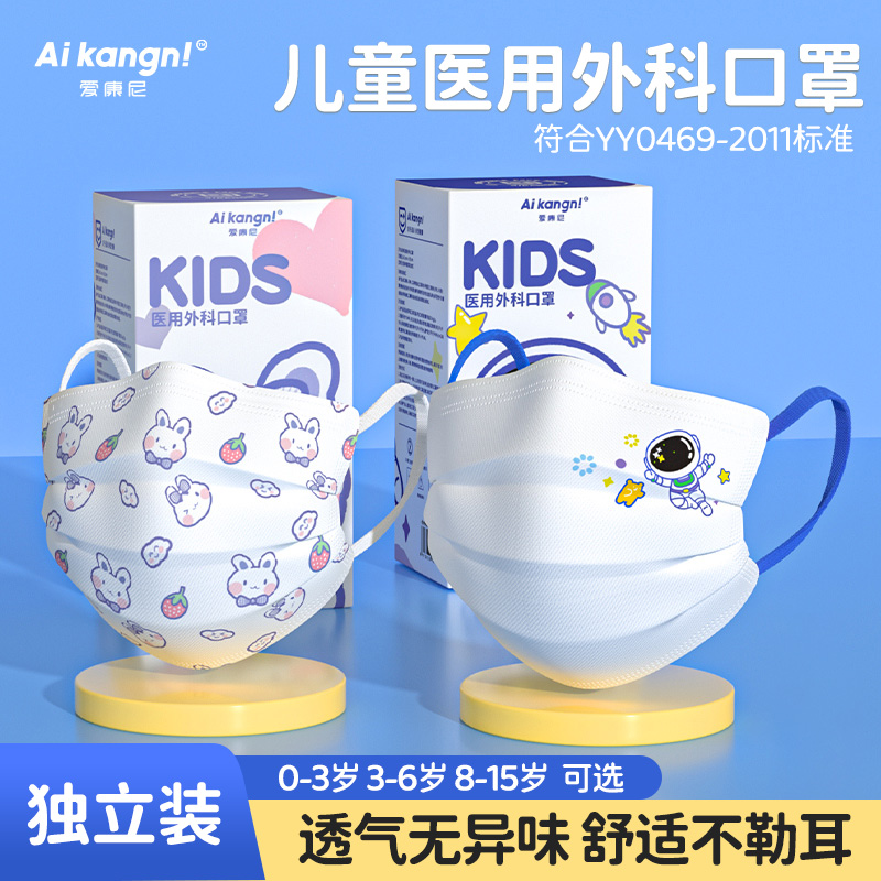 2025新款儿童医用外科口罩上学用