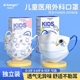 儿童医用外科口罩8到12岁学生用3到6岁小孩5到12岁一次性独立包装