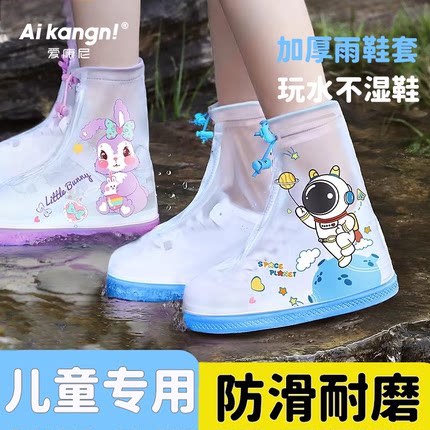 儿童雨鞋套男童女童防水防滑脚套下雨天学生上学加厚防雨雨靴宝宝