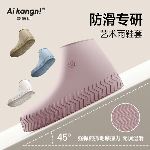 【低饱和】防滑雨鞋套非一次性