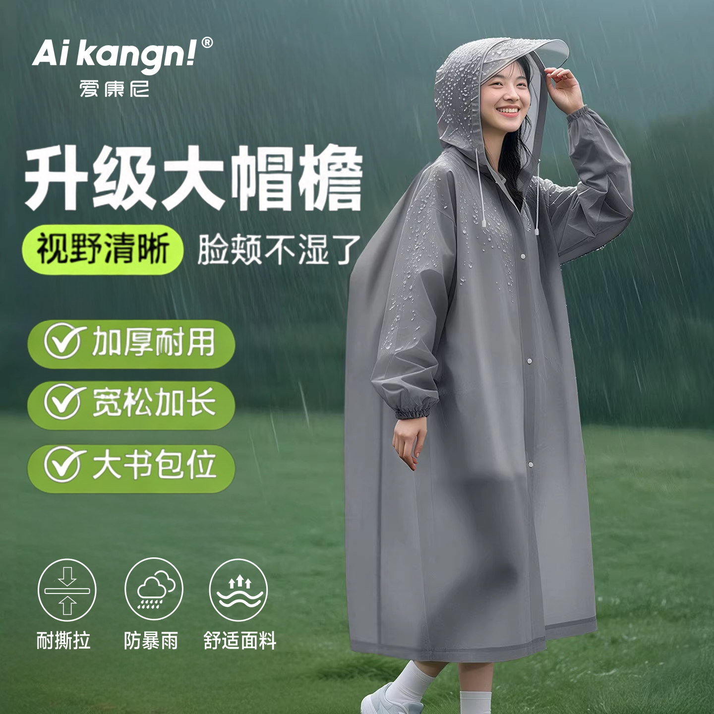 雨衣一次性大帽檐便携户外登山旅游徒步成人全身雨披长款加厚背包
