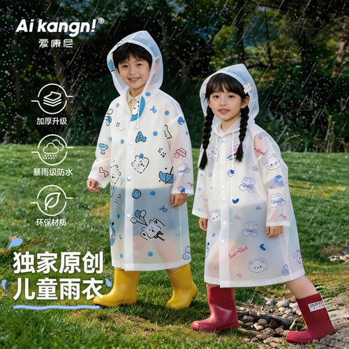 【独家印花】小学生便携加厚雨衣