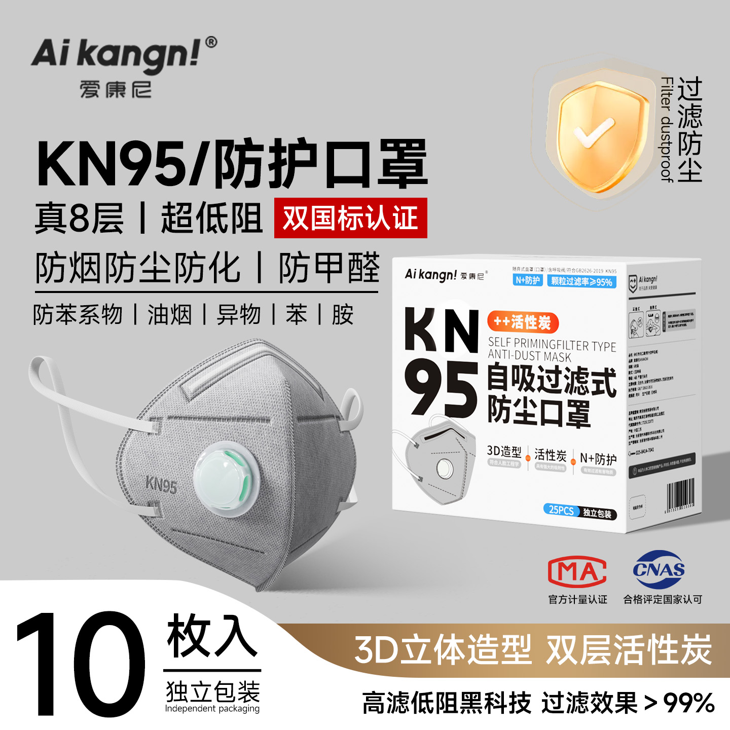 【电焊防护】kn95活性炭防尘口罩