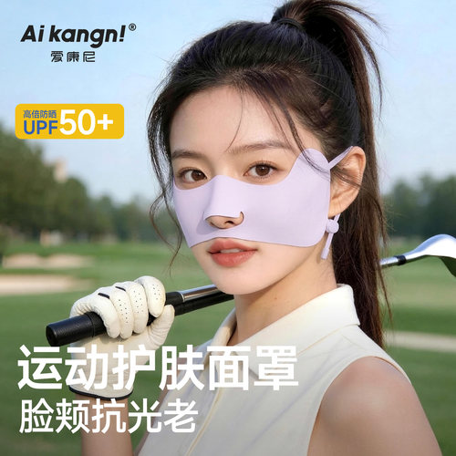 女士户外防晒透气薄款蝶形口罩