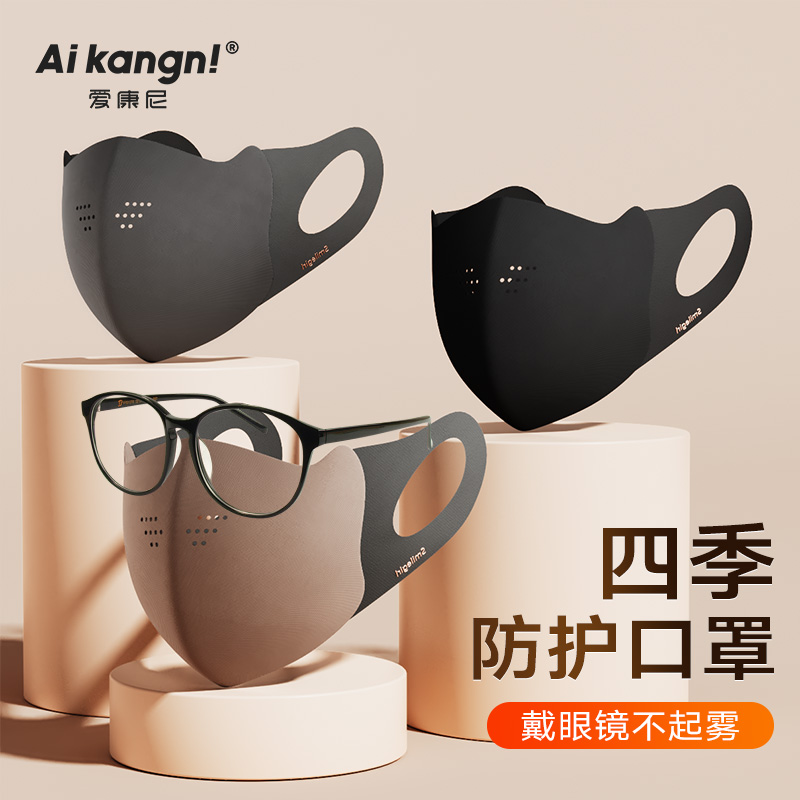 【防起雾专用】亲肤裸感不臃肿