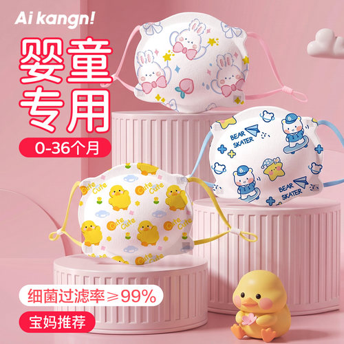 【婴儿口罩】细菌过滤率≥99%