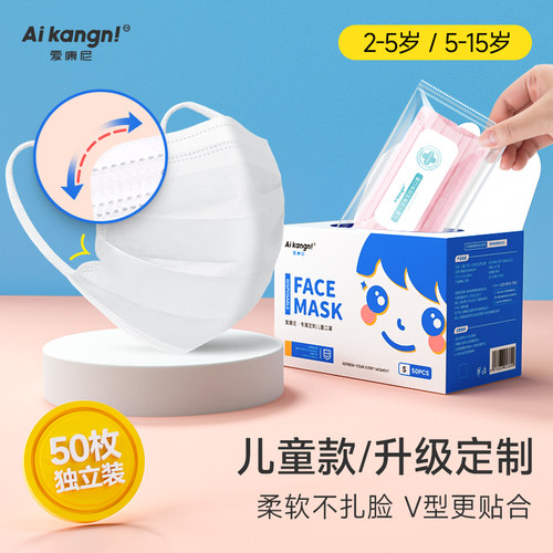 【秋冬款】宝宝学生专用口罩