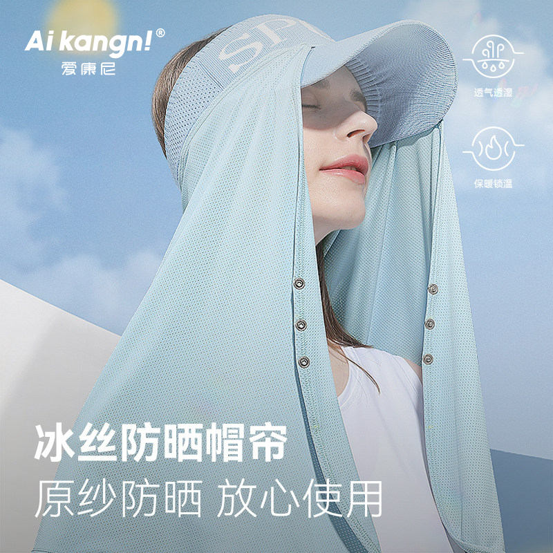 防晒披肩女防紫外线围脖套护后颈脖子脸罩防沙尘神器开车骑行面罩