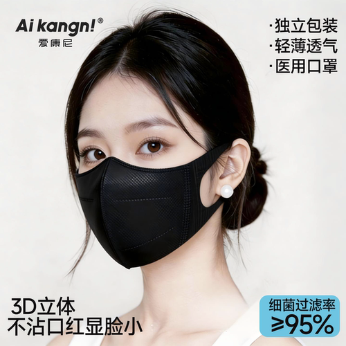 【夏季轻薄款】显脸小医用口罩