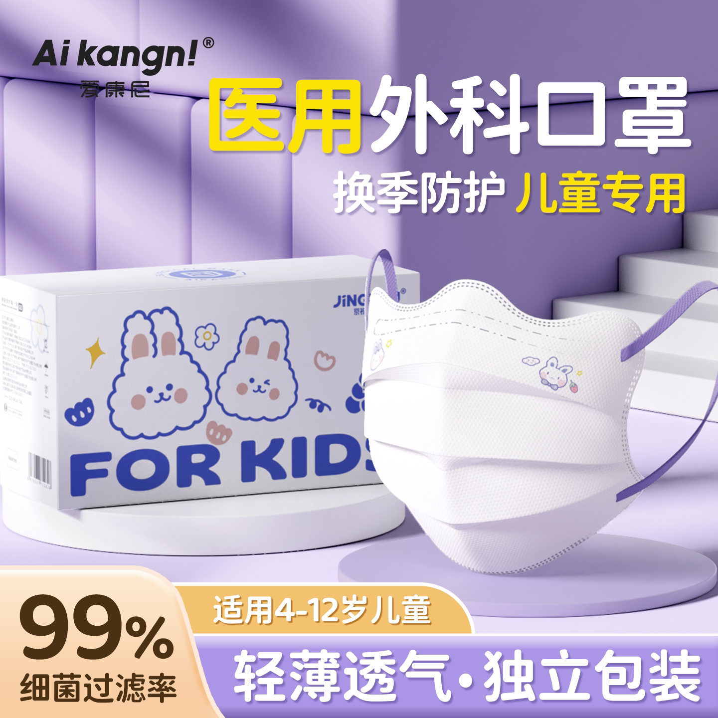 【学生专用】医用外科口罩图片