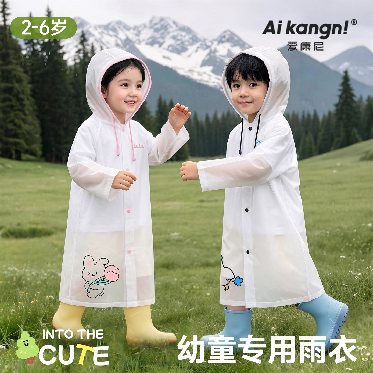 2-6岁儿童连帽防雨卡通雨衣图片