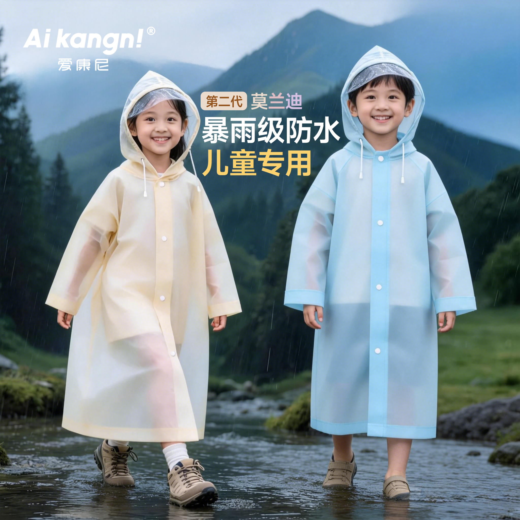 大帽檐莫兰迪儿童一次性雨衣学生上学专用可背书包防暴雨披2026新