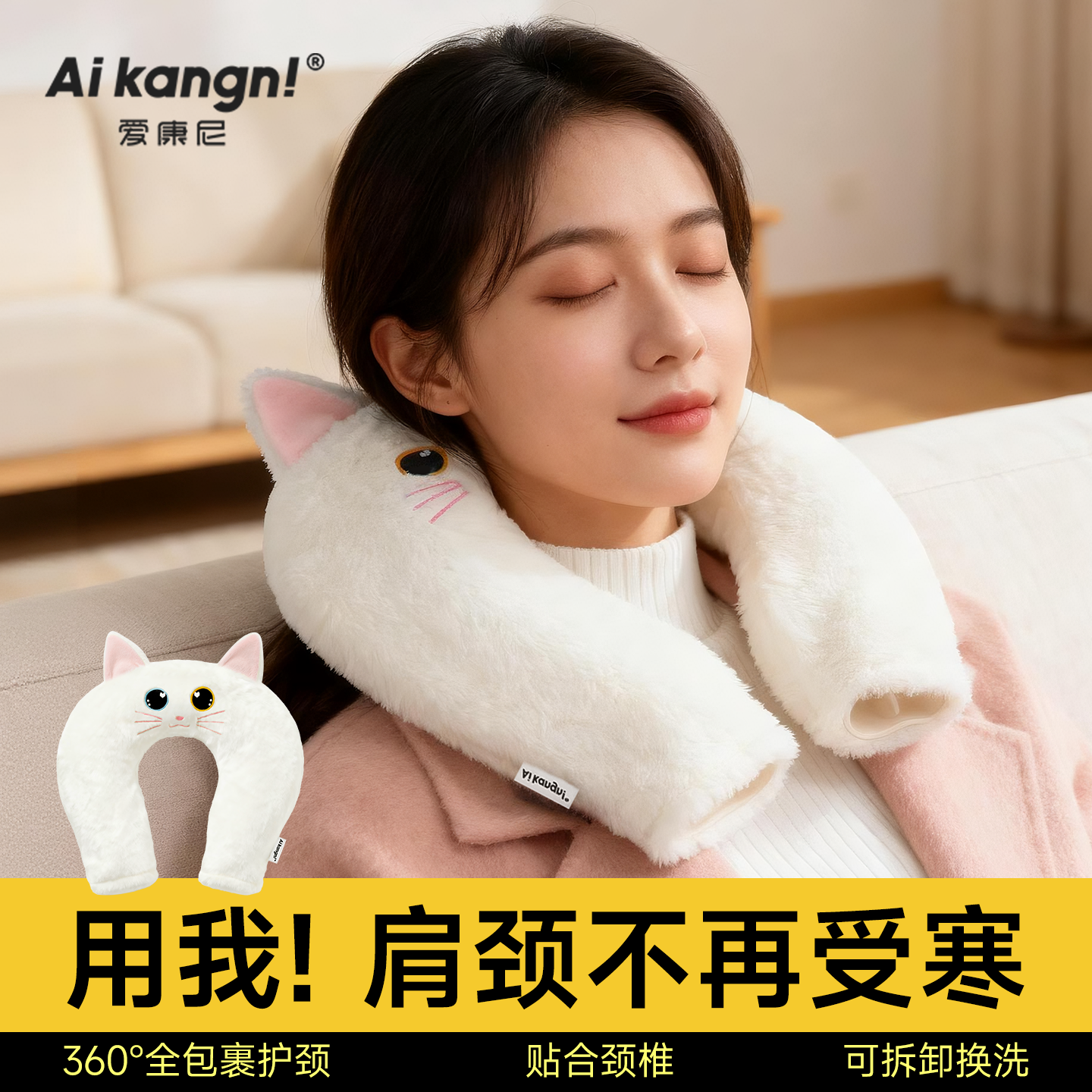 新款【U型热水袋】缓解肩颈神器