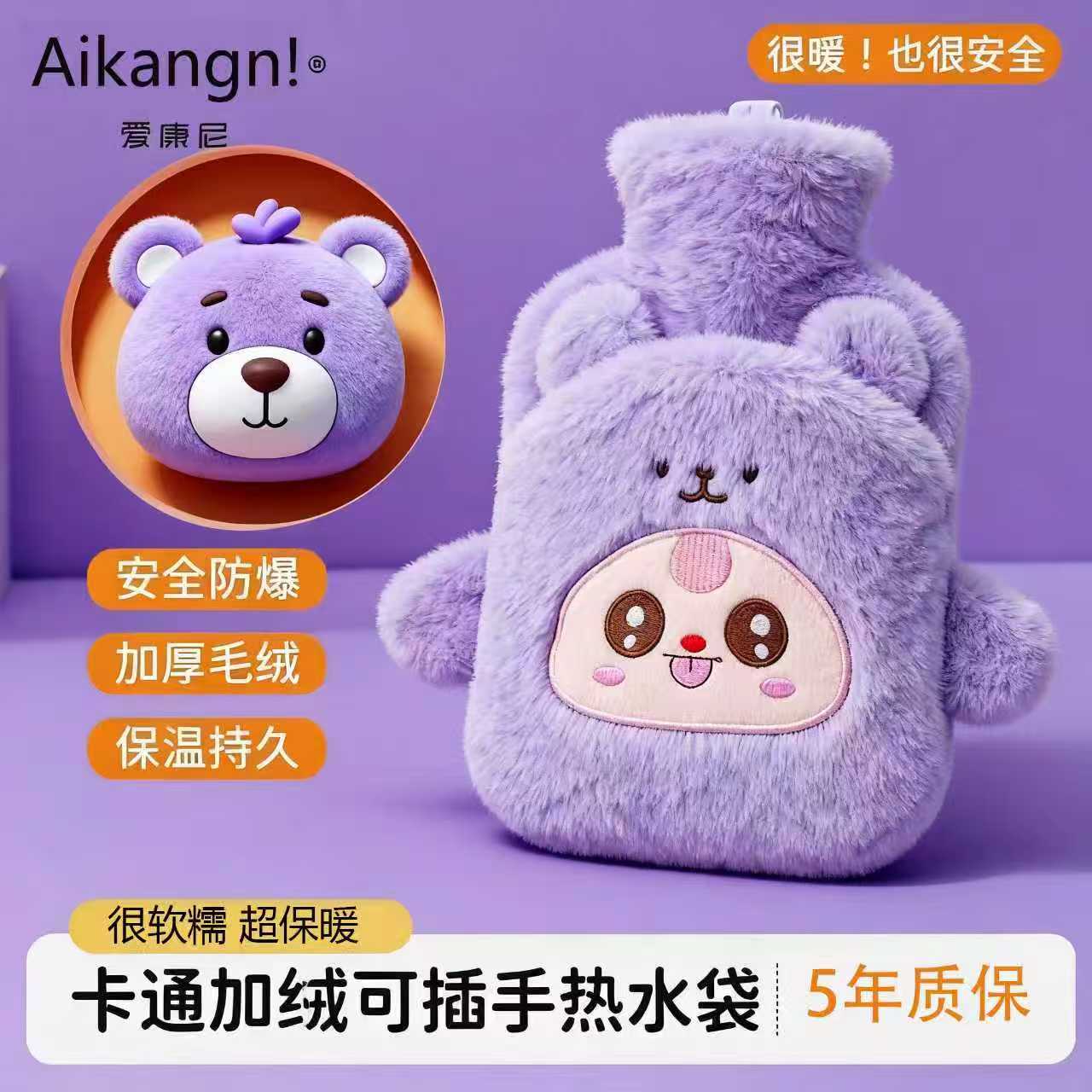 【可插手热水袋】注水式加厚防爆