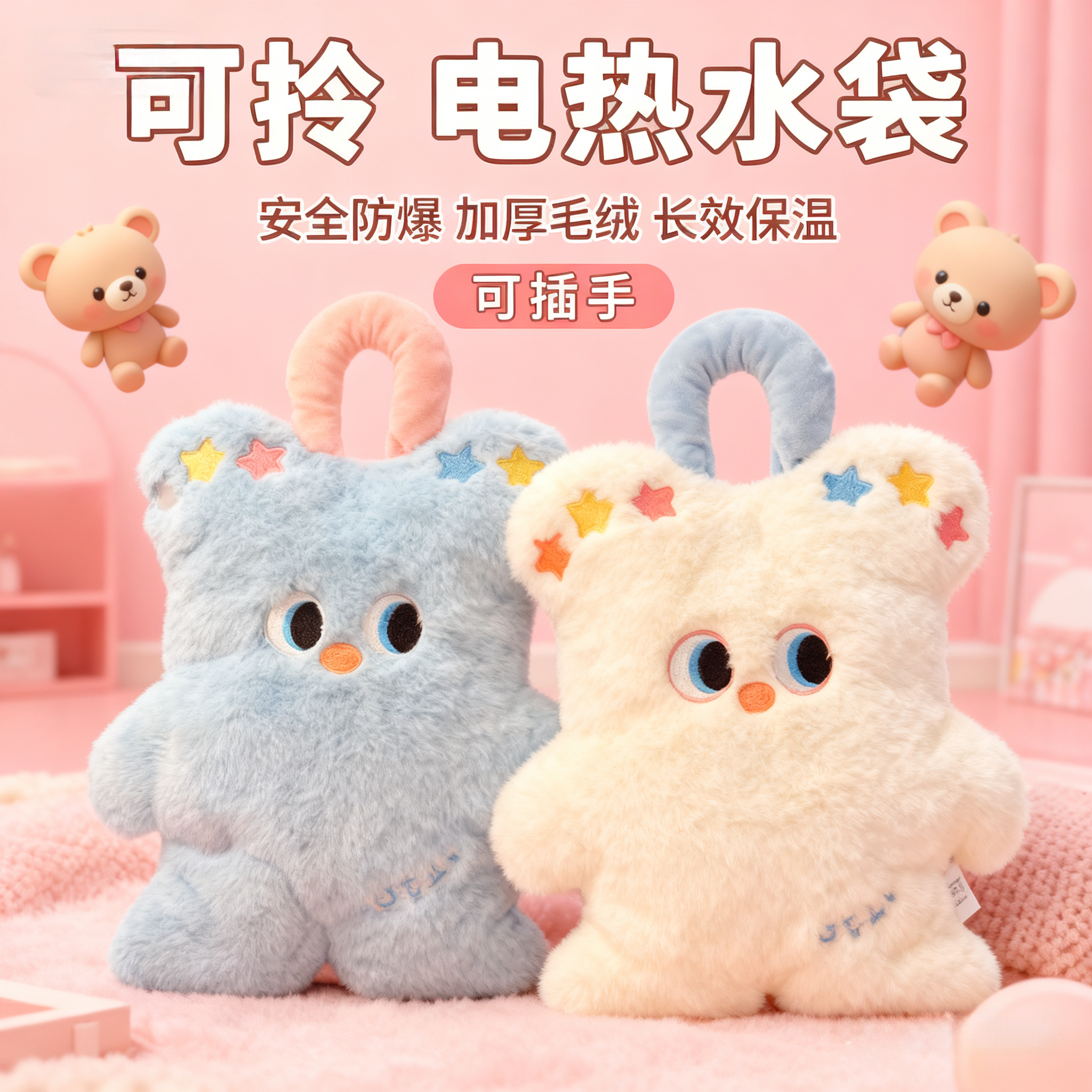 超萌【充电热水袋】国标安全防爆