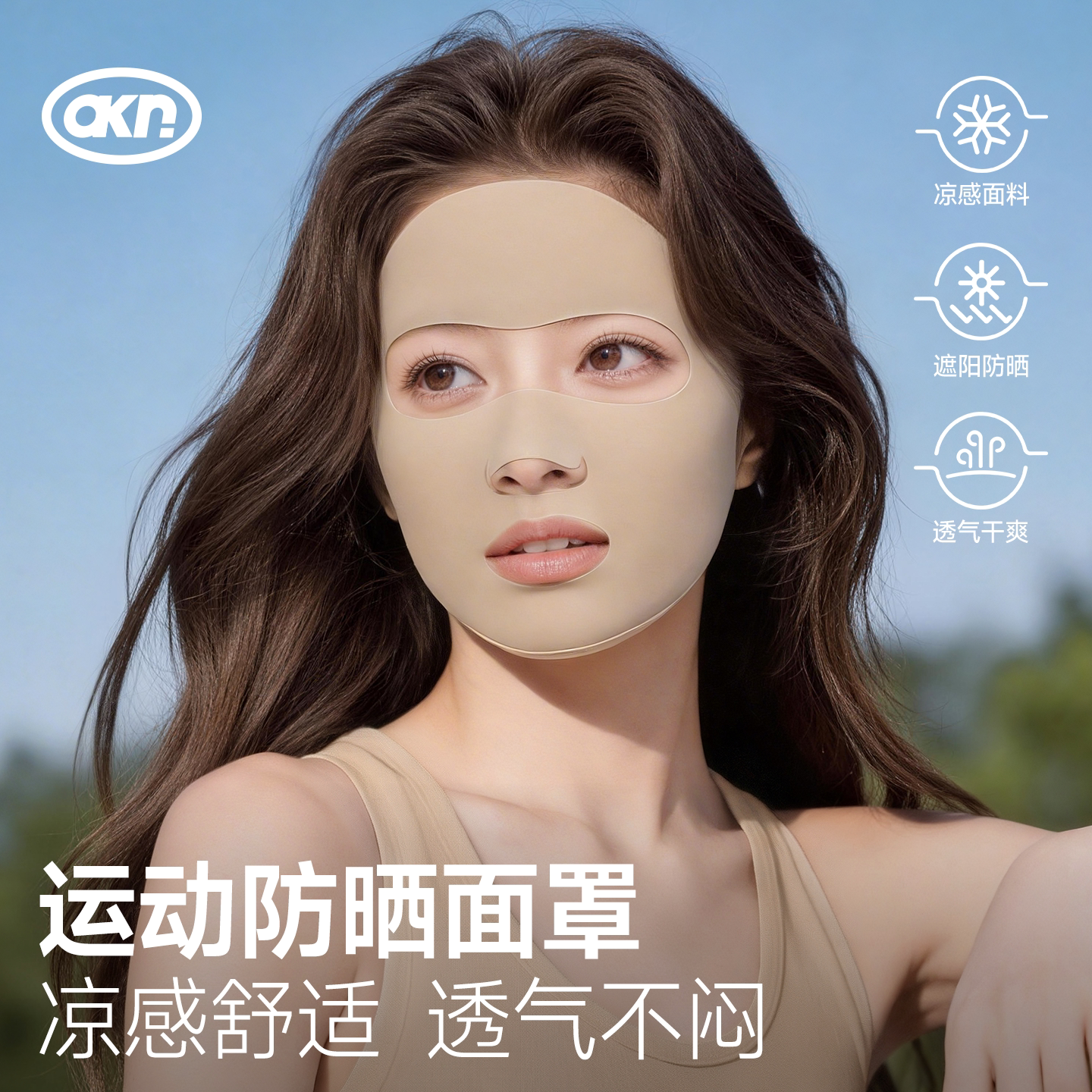 夏季冰丝全脸防晒面罩女高颜值图片