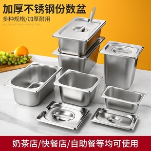不锈钢盆长方形份数盆份数盘食堂菜盆自助餐盘饭盆分格盆食物盆