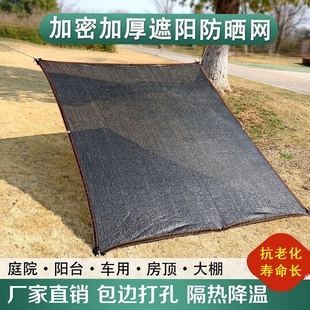 加密18针防晒网抗老化遮阳网黑色加厚屋顶隔热网包边花卉大棚户外