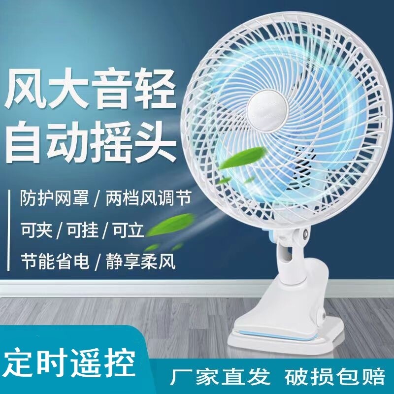 宿舍挂扇夹扇床头蚊帐电风扇床上挂厕所夹式插头小型的大学生寝室