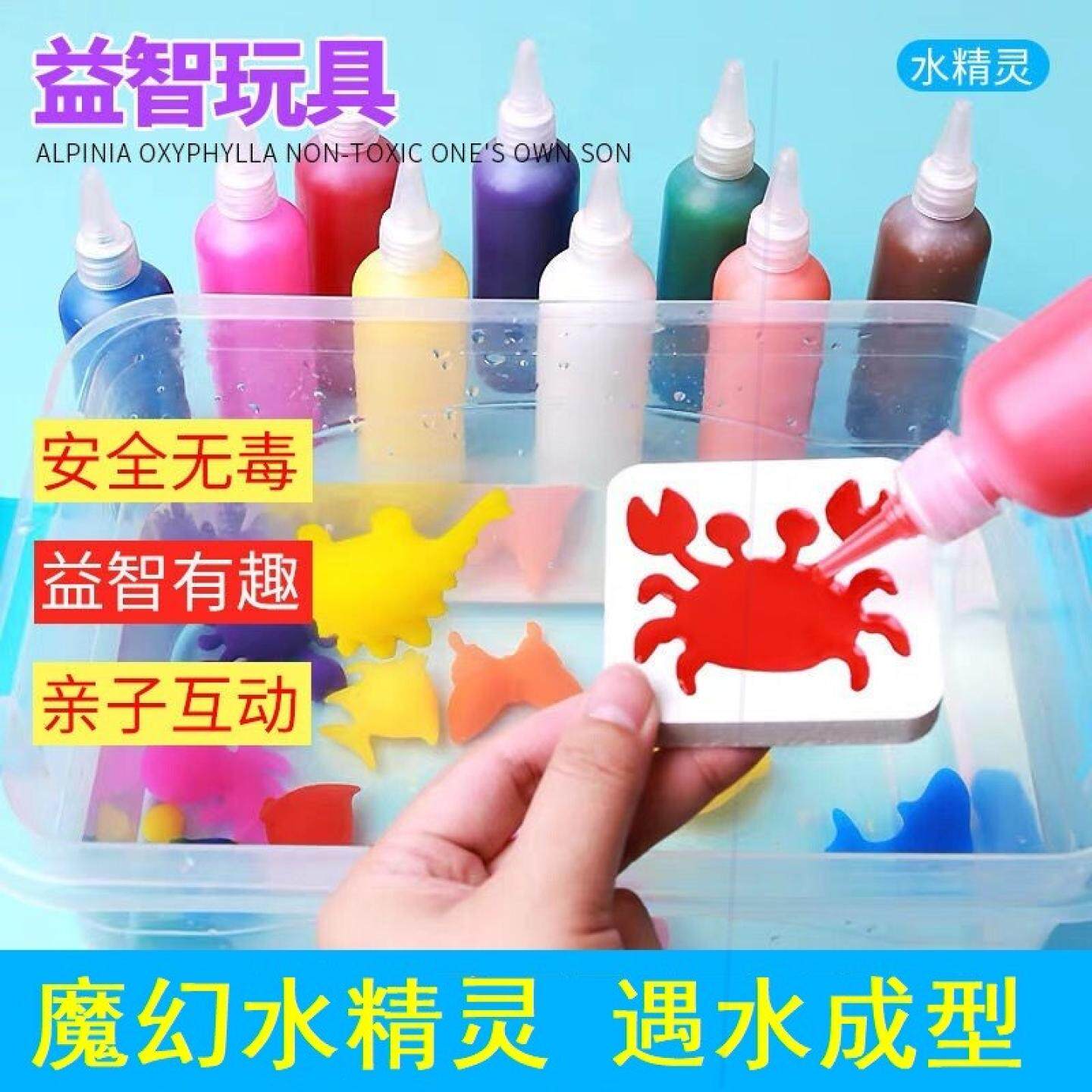 遇水可成型凝固长大水泡珠子玩具卡通手工制作水里脱膜玩具水精灵