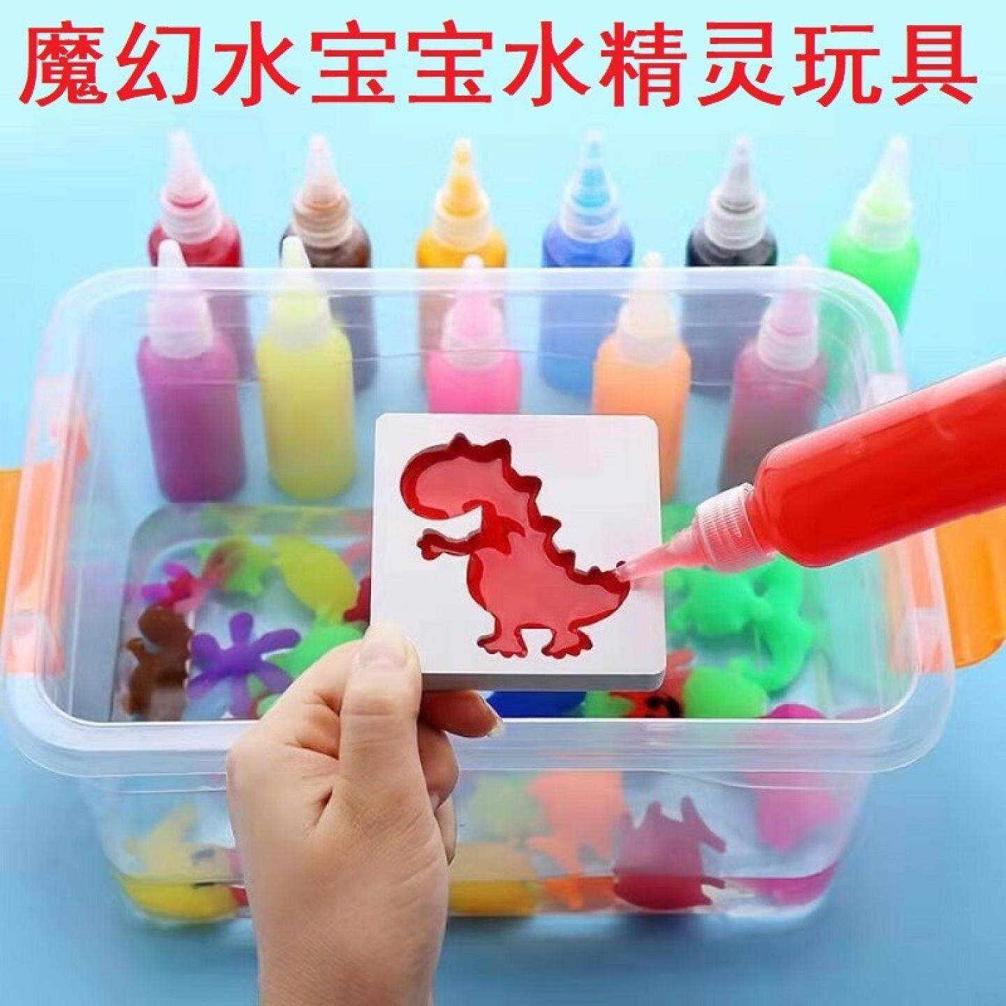 水精灵益智玩具水球材料摇晃水晶泥凝固水中玩具创意遇水膨胀玩具