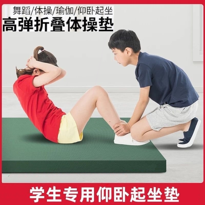 舞蹈体操珍珠棉子健身加厚防滑折叠垫瑜伽训练学校体育垫空翻垫子
