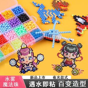 水雾魔法珠补充装儿童DIY制作益智透明水晶彩色魔法拼豆豆材料