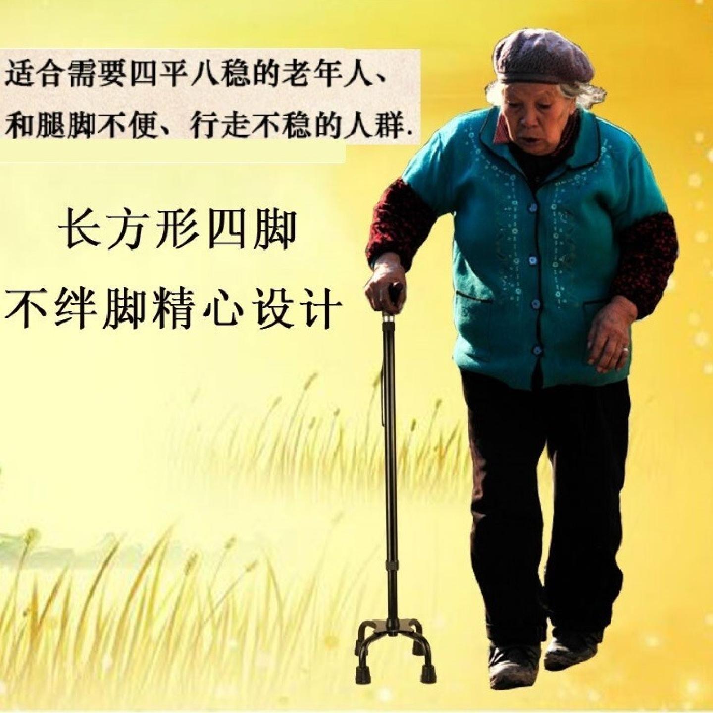 老人用品实用长辈老人家拐杖手扶拐棍老人手杖防滑助行可伸缩便携