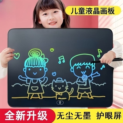 彩色画板智能涂鸦绘画写字板液晶