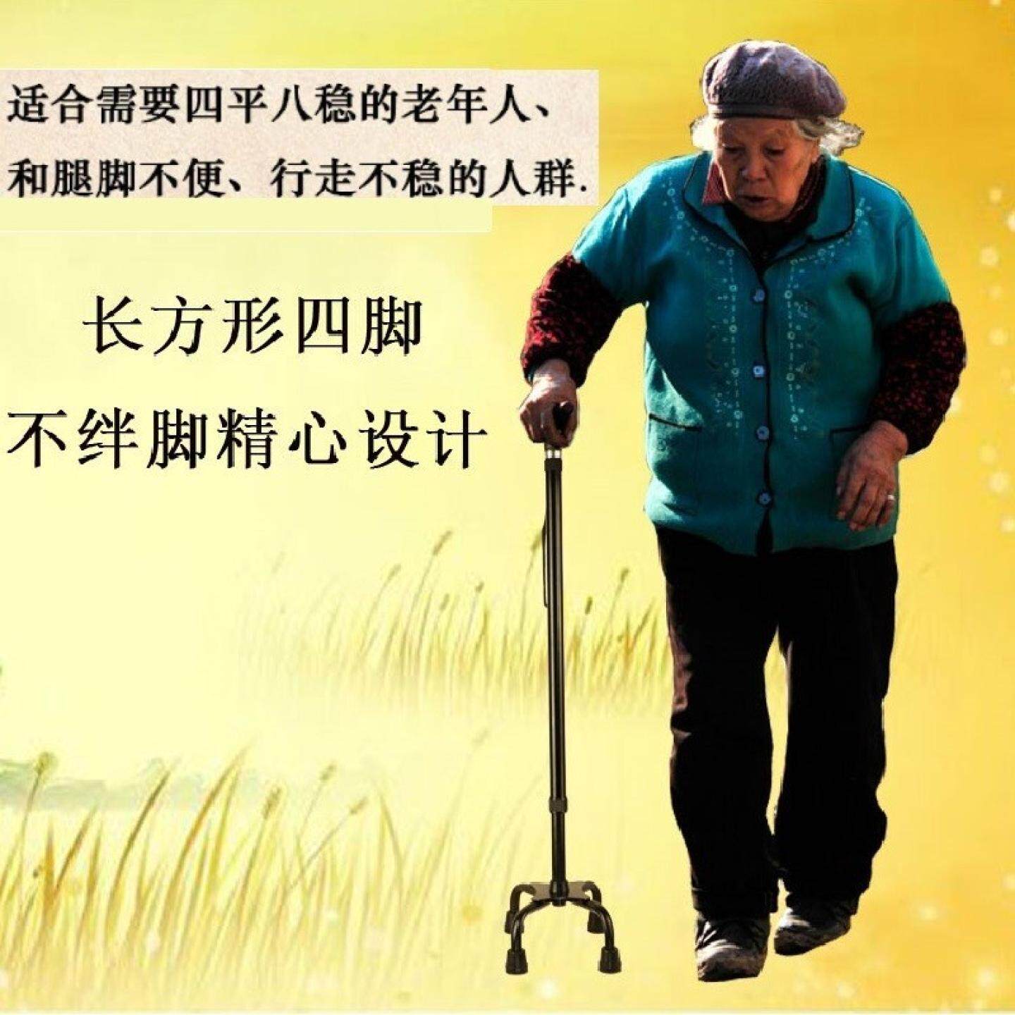 小四脚拐棍儿可伸缩老人用的拐杖轻巧拄拐4爪手杖可升缩便携手扶