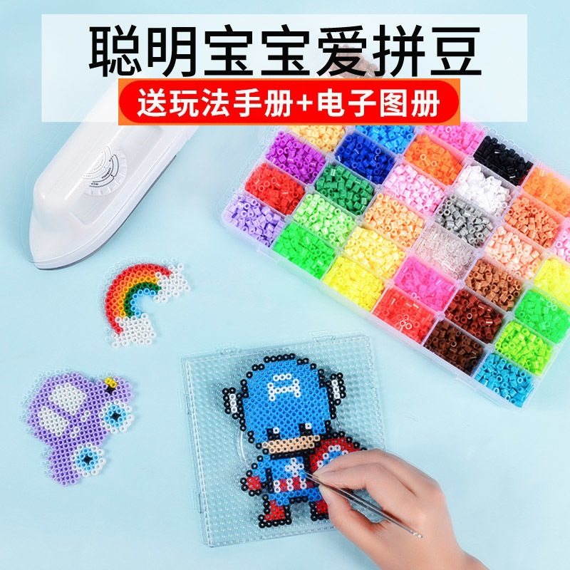 宝宝立体珠子像素拼图小动物拼拼魔法珠珠粘贴画粘粘乐豆豆熨烫珠