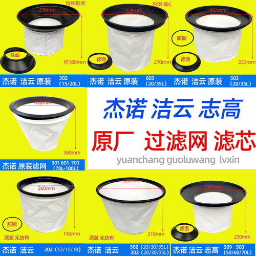杰诺吸尘器过滤网尘袋配件通用JN-502/202吸尘器20L/30/35升尘隔