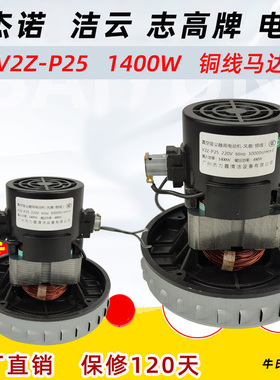 海尔吸尘器配件电机马达全铜线HC-T3143A扬子电动机HC-T3143R亿力