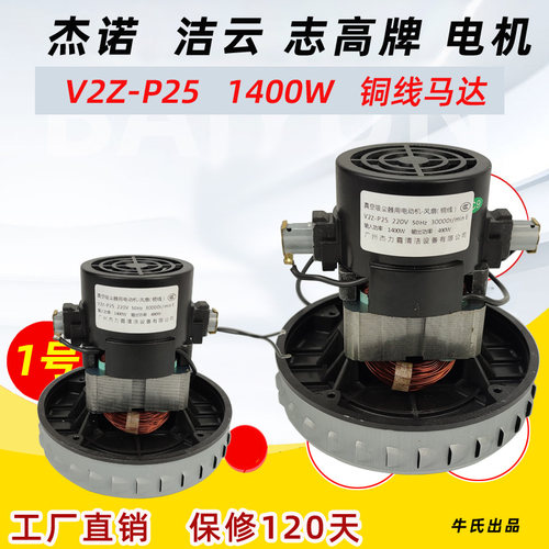 海尔吸尘器电机HC-T3143A马达3143A2 HC-T3143R  3143R2 HC-T3163