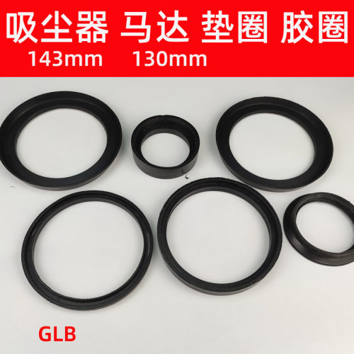 洁霸BF502电机胶圈密封圈