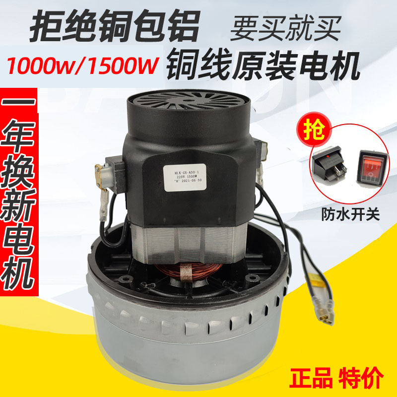 洁霸吸尘器吸水机配件电机马达1000-1500W/HLX-GS-A3风机BF501B