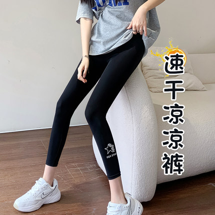 冰丝速干薄款打底裤女外穿黑色瑜伽运动弹力紧身百搭小个子八分夏