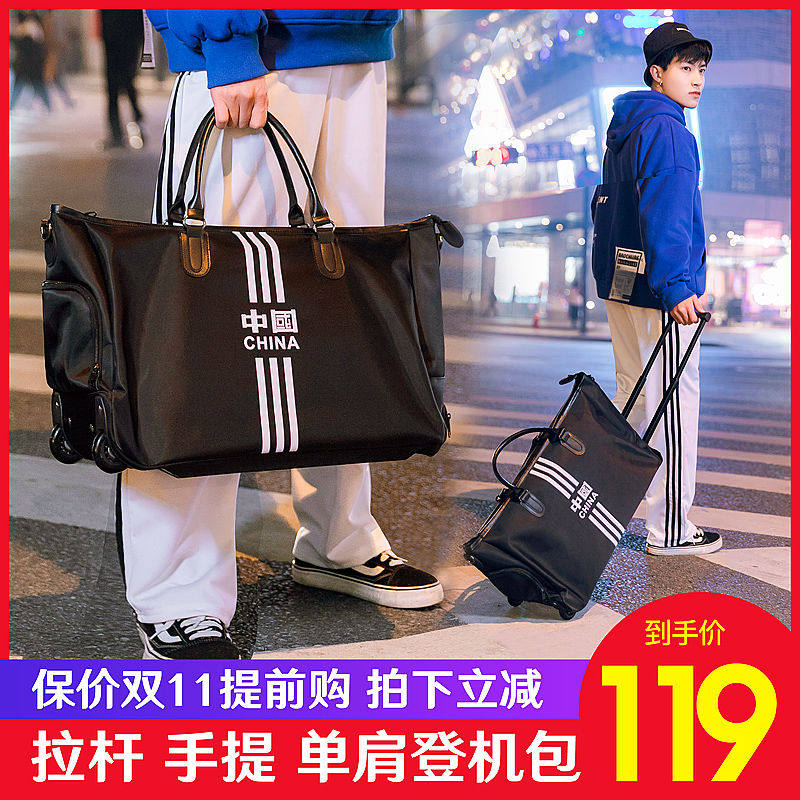 网红拉杆带轮子旅行包男手提短途出差旅游行李袋女大容量干湿分离