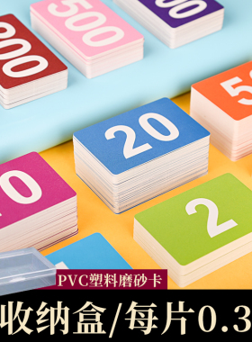 麻将筹码币卡片棋牌室专用打麻将用的牌子家用磨砂酬码积分卡代币