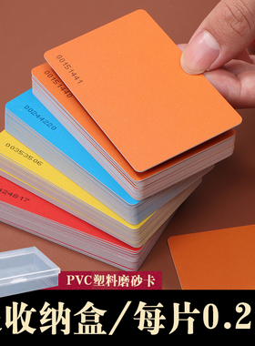 筹码卡片棋牌室专用麻将馆纯色空白无面值塑料扑克磨砂薄厚款代币