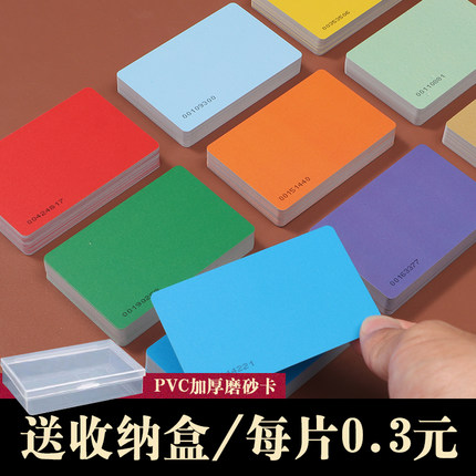 颜色卡片筹码无面值纯色棋牌室专用塑料pvc麻将筹码卡定制筹码币