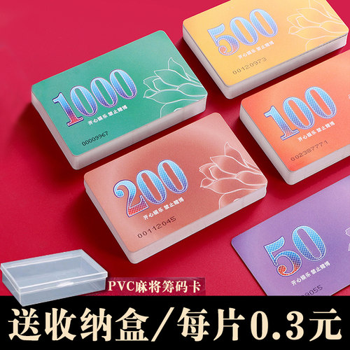 筹码卡牌子套装防水耐磨塑料代币